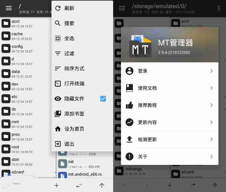 MT管理器-v2.17.0-官方正式版[非常好用的手机文件管理器/反编译]