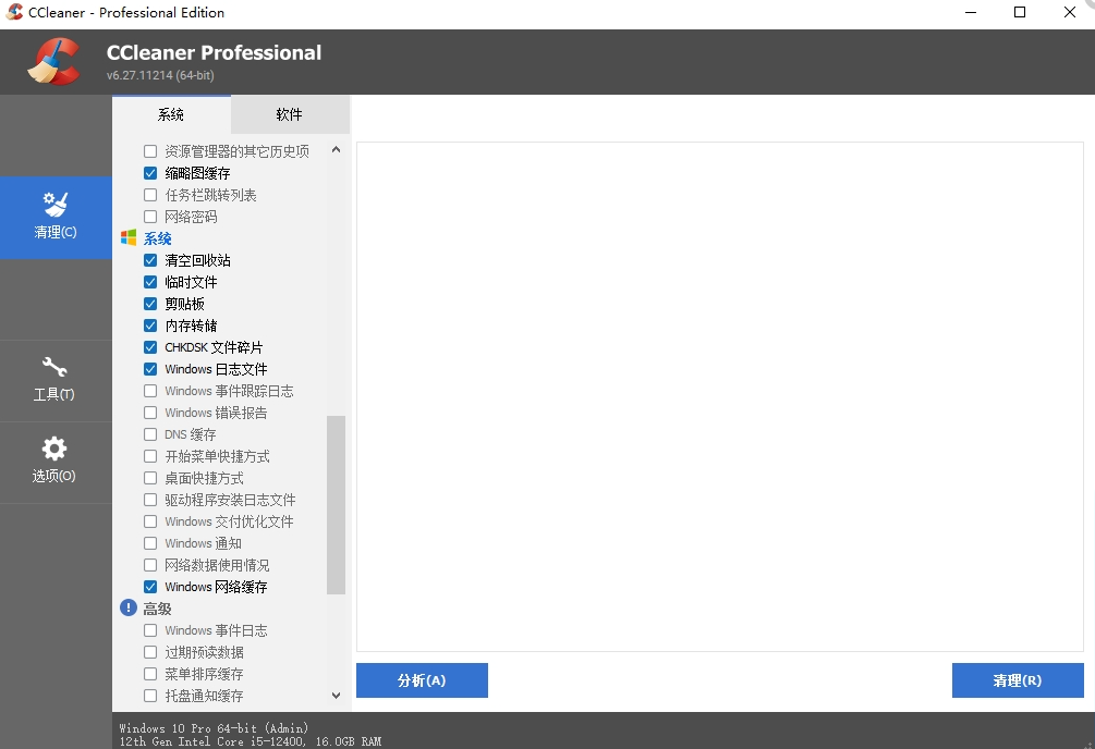 CCleaner-v6.29.11342-x64-绿色便携中文破解版[好用的清理工具]