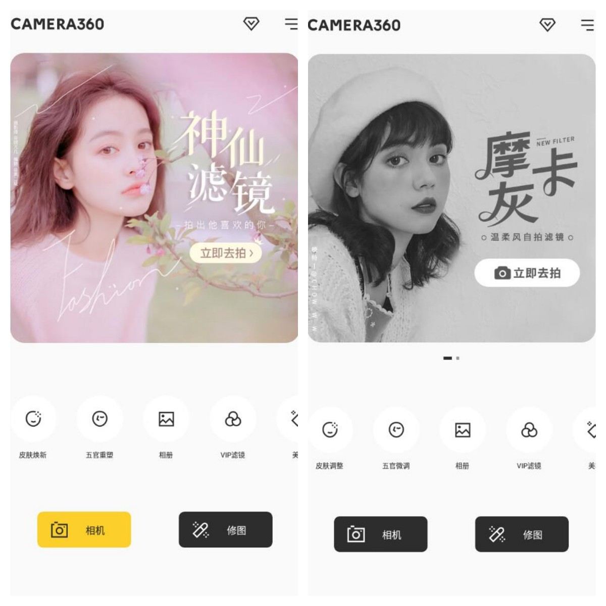 Camera相机360 v9.9.45解锁VIP版