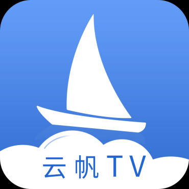 云帆直播v1.0.0电视家软件电视直播软件TV软件